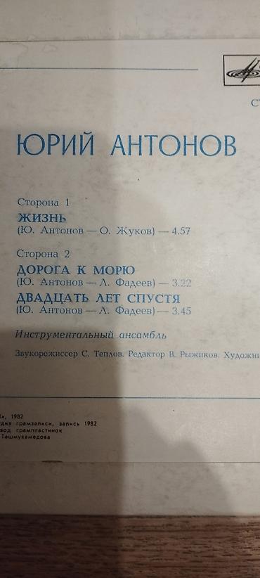 Виниловые пластинки: Продаю пластинки более 60 штук — 23