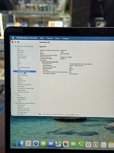 Ноутбуки: Ноутбук, Apple, 8 ГБ ОЗУ, Apple M1, 13.3 ", Б/у, Для работы, учебы, память SSD — 6