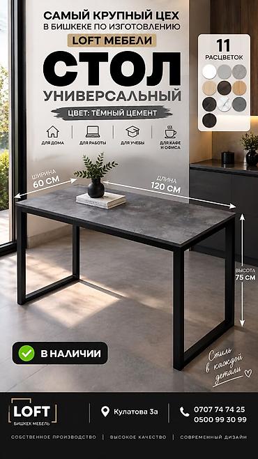 мебель в кабинет: ❗АКЦИЯ❗2600сом ЛЮБОЙ цвет ОПТ Цены 120×60 140×70 140×80 В НАЛИЧИИ И НА — 4