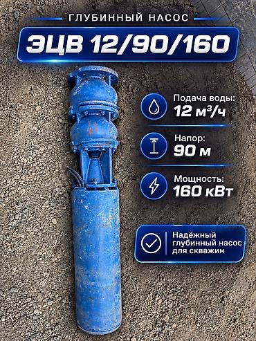 погружной: Глубинный насос ЭЦВ 12/90/160 Надёжное решение для водоснабжения из — 2