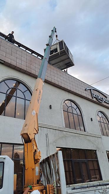 Услуги манипулятора: Стрела 19 м, 5 т, Борт 7 кг — 1