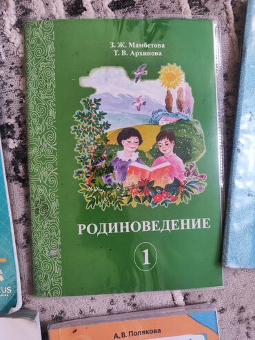 гдз тренажер по чистописанию 1 класс ответы: Русский язык, 1 класс, Б/у