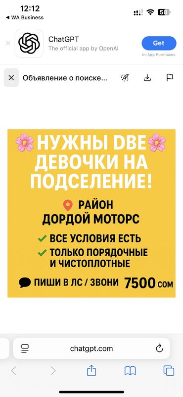 квартира керек дордой моторс: 2 бөлмө, Менчик ээси, Чогуу жашоо менен, Жарым -жартылай эмереги бар