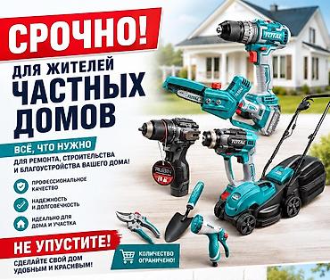 количество: Набор аккумуляторного инструмента RUBIN для дома, ремонта и — 1