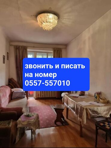 Продажа домов: 3 комнаты, 60 м², Сталинка, 2 этаж, Косметический ремонт