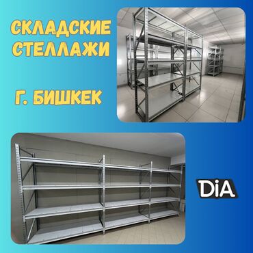 манекены купить дешево: Складские стеллажи, металлический стеллаж для склада, средне -