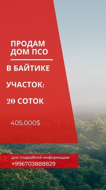 Продажа домов: Дом, 250 м², 5 комнат, Агентство недвижимости, ПСО (под самоотделку)