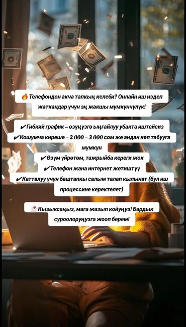 би групп: Ищем студентов и мам в декрете для удаленной работы! Ищешь работу с