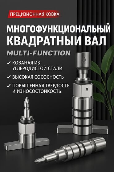 такта бу: Аккумулятордук гайка бурагыч, Жаңы, Акылуу жеткирүү