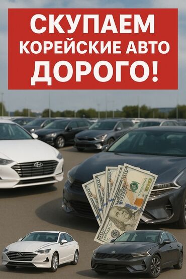 киа сид хэтчбек цена: Выкуп корейских автомобилей. Предлагаем выгодные условия и быструю
