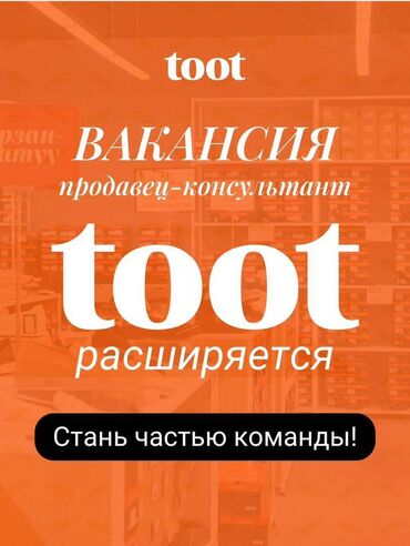 швея в джале: Требуется Продавец-консультант в Магазин обуви, График: Два через два, Оплачиваемый отпуск, Полный рабочий день