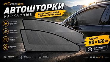 эластичный муфта: Каркасные автошторки KEREKAUTO - Защита от солнца и комфорт в — 1