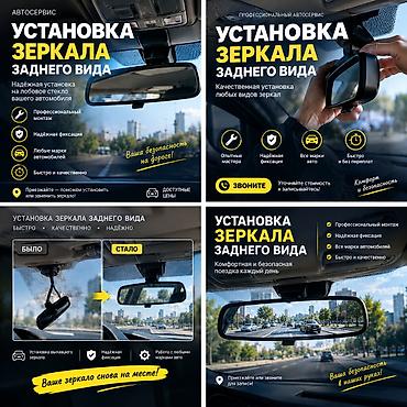 ремонт фар автомобильных: УСТАНОВКА ЗЕРКАЛА ЗАДНЕГО ВИДА 🔧 Установка зеркала заднего вида на — 1