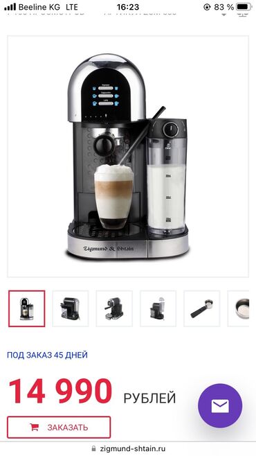 кофеварка saeco nina: Кофе кайнаткыч, кофе машина, Жаңы, Өзү алып кетүү, Акылуу жеткирүү