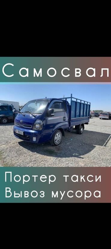 Портер, грузовые перевозки: Портер, Вывоз строй мусора, По городу, с грузчиком
