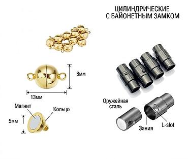 хенд: Магнитные застёжки премиум класса для украшений. Продаются — 4
