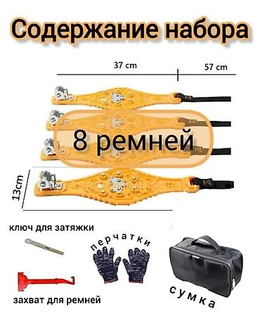 Аксессуары и тюнинг: Салам Урматтуу туугандарбизге “Гелевый цептер “ келди. ✅ цепи Цепь — 3