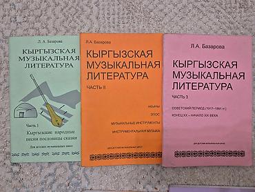 музей: Эпос и фольклор, На русском языке, Б/у, Самовывоз, Платная доставка — 4