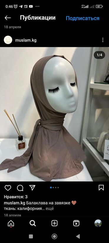 абая хиджаб: Платок