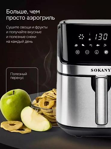 5800: Аэрогриль премиум класса по акции 5800 с Описание Аэрогриль — 4