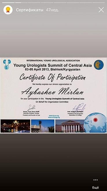 Медицинские услуги: Врачи | Уролог | Консультация — 10