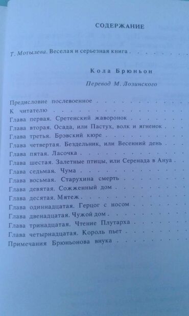 Digər kitablar və jurnallar: Продаются разные книги. К.М.Станюкович "Избранные произведения" Москва — 8