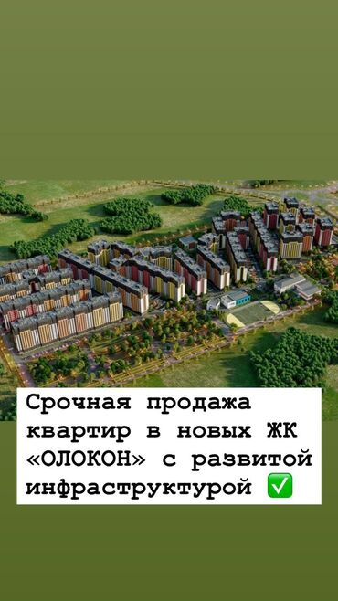 ош дом квартира: Строится, Элитка, 1 комната, 42 м²