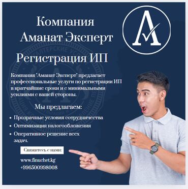 как получить ипотеку без первоначального взноса бишкек: Бухгалтерские услуги | Подготовка налоговой отчетности, Сдача налоговой отчетности, Консультация