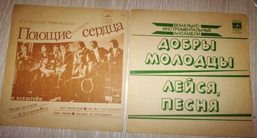 Vinil vallar: Plastinkalar biri 1 manat — 9