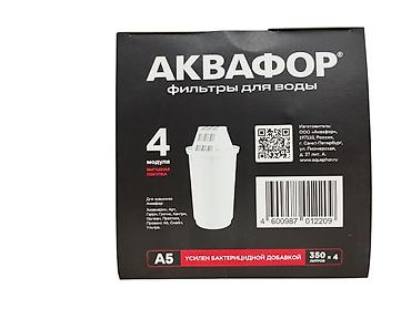 akvafor su filteri: Səhəng üçün filtr Akvafor A5 - 8.99AZN (4lü dəst 35AZN) . AKVAFOR A5 — 3