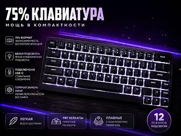 монитор пк купить: Клавиатура, Ajazz, Мембранная, Проводное подключение, Размер: 80% — 1