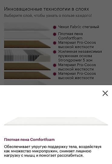 Спальные матрасы: Фирменный новый Матрас ортопедический двусторонний (средний/ жесткий) — 14