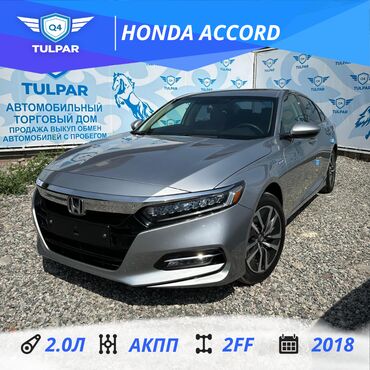 Honda: Honda Accord: 2018 г., 2 л, Автомат, Бензин, Седан