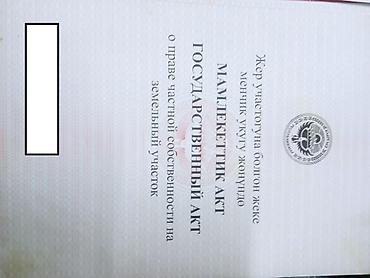 продаю дом с квартирантами: 180 соток, Для бизнеса, Красная книга — 2