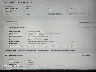 4 ядерный компьютер: Компьютер, ядер - 4, ОЗУ 16 ГБ, Игровой, Б/у, Intel Core i5, NVIDIA GeForce GTX 1060, HDD + SSD — 2