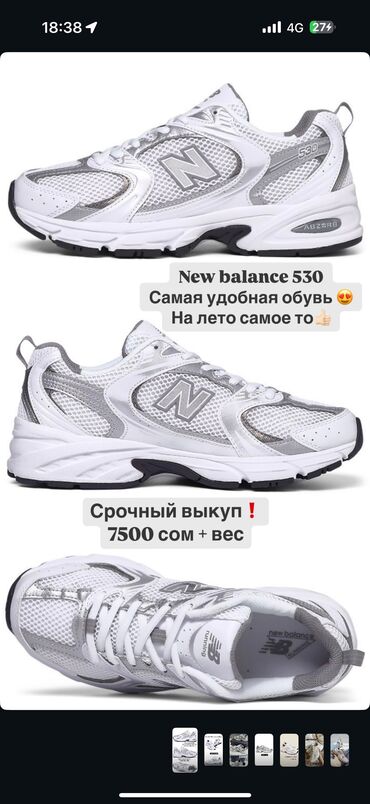 женские кроссовки бишкек инстаграм: Кроссовкалар, 37, New Balance, Колдонулган, түсү - Ак, Өзү алып кетүү, Акылуу жеткирүү