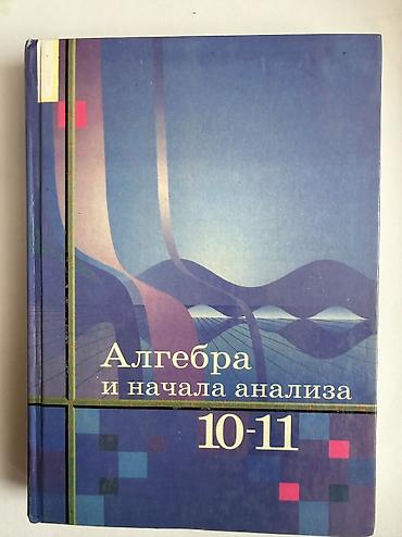 Китептер: Учебники — 4