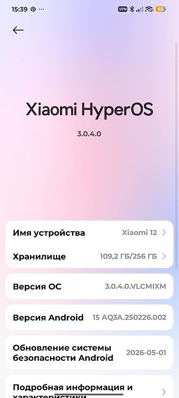 note 2: Xiaomi, 12, Б/у, 256 ГБ, цвет - Голубой, 2 SIM — 6