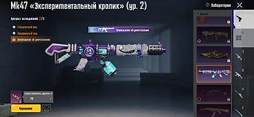 Игровые триггеры для мобильных телефонов: Срочно Продаю Акаунт в Пабге! Цена — 5