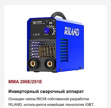 Сварочные аппараты: Сварочный аппарат, Полуавтомат — 14