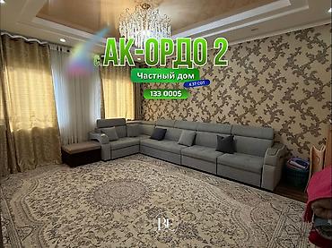 Үйлөрдү сатуу: 4 бөлмө, 400 м², 4 соток, Бишкек, Ак-Ордо 3 ж/м Кыймылсыз мүлк агенттиги — 1