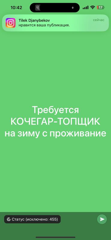 услуги по дому: Требуется кочегар топщик на зиму с бесплатным проживание. Нужно топить