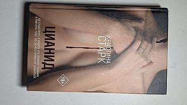 Художественная литература: Фантастика и фэнтези, На русском языке — 4