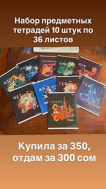 Канцелярия новая