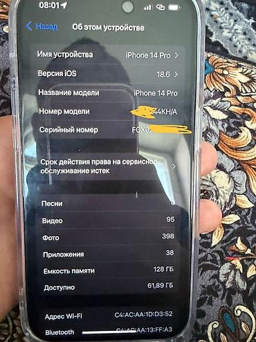 Apple iPhone: IPhone 14 Pro, Б/у, 128 ГБ, Черный, Чехол, 87 % — 9