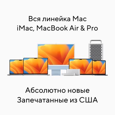 macbook air m1 рассрочка: Ноутбук, Apple, Новый, Для несложных задач