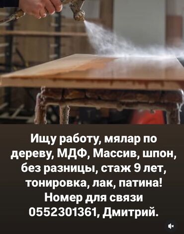 утепление пеноплексом цена за работу: Профессиональные малярные работы по дереву: - Опыт 9 лет - Материалы