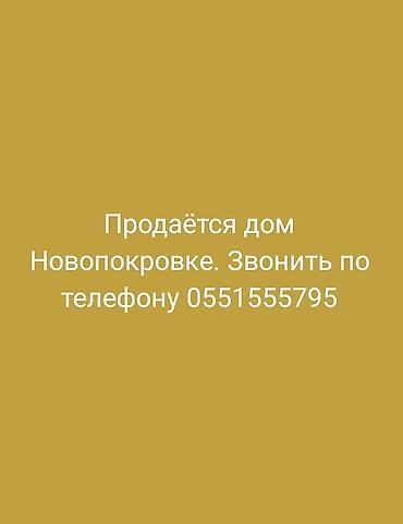 корона дом: Продажа коттеджей и домов — 1