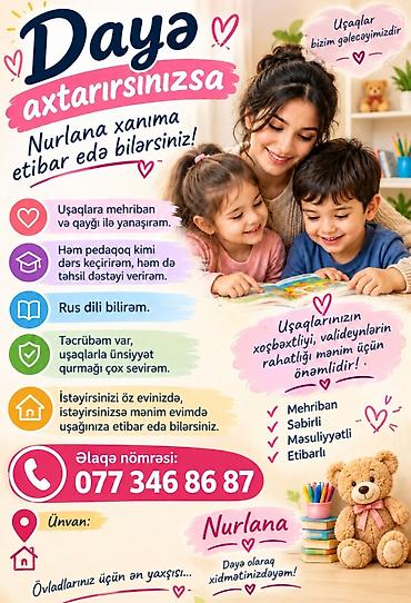 daya: Daya xidməti – Nurlana - Uşaqlara mehriban və qayğı ilə yanaşma - — 1