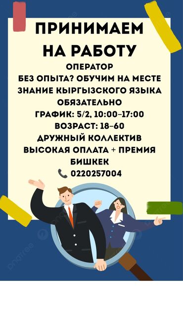 ищу работу неполный рабочий день: РАБОТА🔥 Принимаем активных, общительных